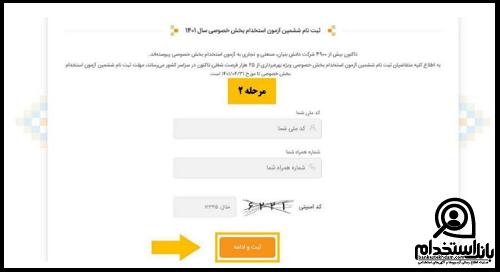 شرایط استخدام عکاس